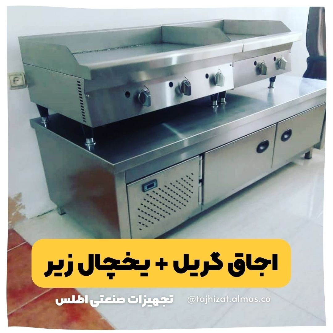 اجاق گاز گریل بهمراه یخچال زیر